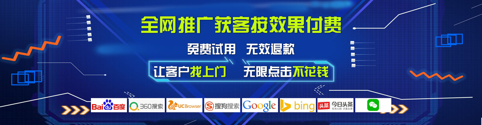 衡东搜索开户返点