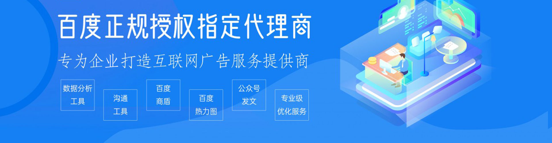 衡东头条信息流